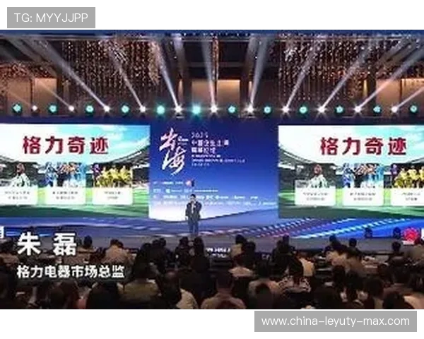 格力高管揭秘赞助足球俱乐部:“格力奇迹” 背后的全球战略 格力高管揭秘赞助足球俱乐部:“格力奇迹” 背后的全球战略